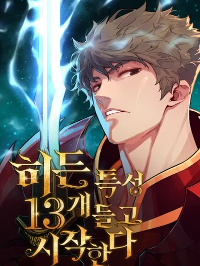 Starting With 13 Hidden Traits - เริ่มต้นด้วย 13 คุณสมบัติลับ