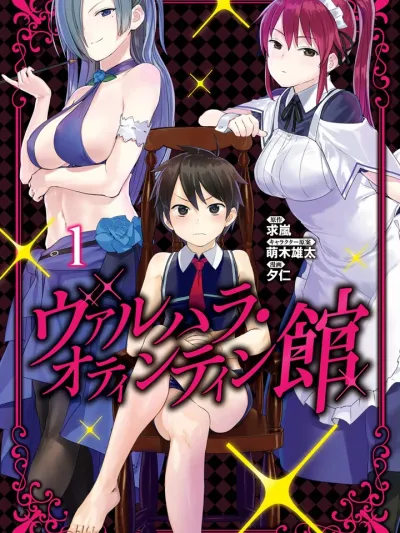 Valhalla Otintin Brothel - คฤหาสน์วัลฮัลลา สรวงสวรรค์กระปู๋