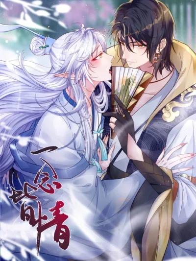 All Thoughts Lead To Love - ทุกความคิดคือความรัก