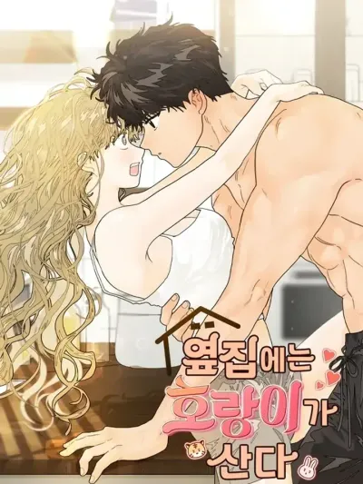 The tiger next door - เสือร้ายข้างบ้าน