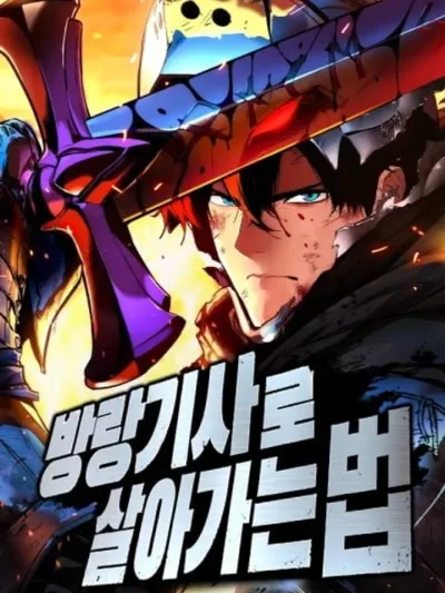 The Wandering Knight's Survival Manual - คู่มือเอาตัวรอดของอัศวินพเนจร