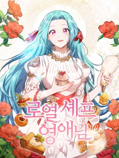 The Young Lady Is a Royal Chef - เลดี้ยอดเชฟราชสำนัก