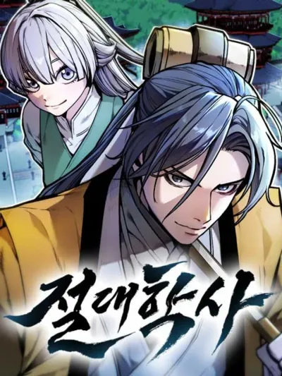 Peerless Scholar - ยอดบัณฑิตไร้เทียมทาน