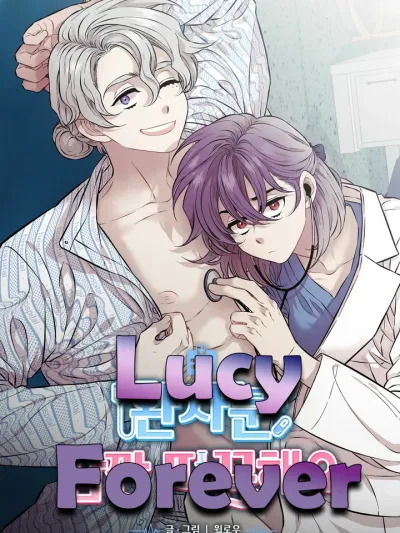 Patient, It's Going to Sting a Little - คุณหมอครับ รักษาใจหน่อย