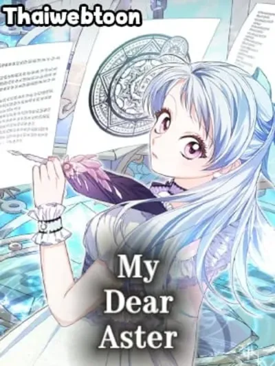 My Dear Aster - ที่รักของฉัน แอสเตอร์