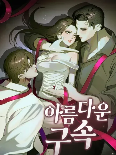 A Cage of Surrendered Love - กรงรักจำนนใจ