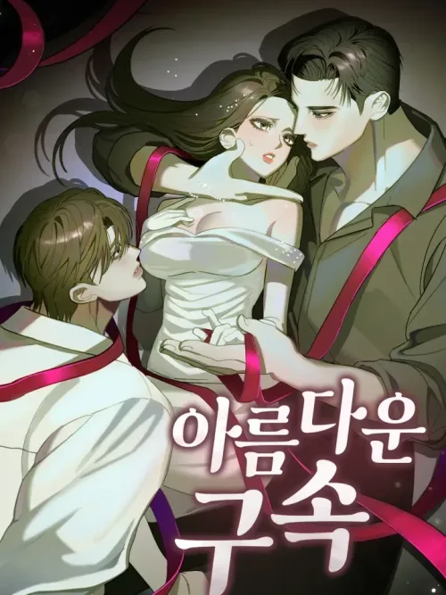 A Cage of Surrendered Love - กรงรักจำนนใจ