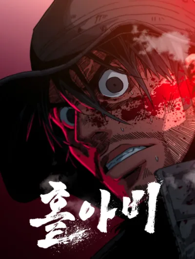 Widower - พ่อที่สูญเสียภรรยา