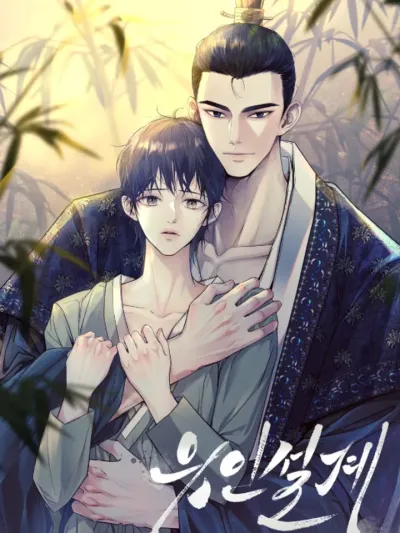 Lure Design - กับดักรักนักล่า