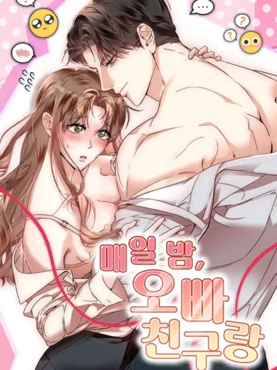 เพื่อนพี่ที่รัก - Every night with Oppa's Friend