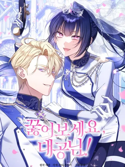 On Your Knees, Your Grace! - คุกเข่าลงซะ ท่านดยุกของฉัน!