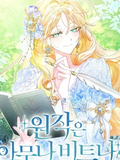 You Think It's Easy Rewriting a Story? - คิดว่าการบิดเบือนต้นฉบับ มันทำได้ง่าย