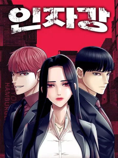 I am Unbeatable - โคตรแกร่ง