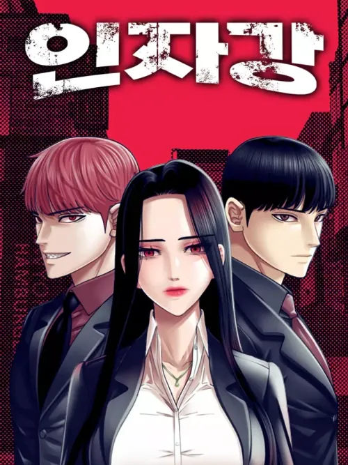 I am Unbeatable - โคตรแกร่ง