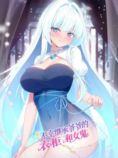 The Cursed Wardrobe and the Ghost I Inherited - มรดกยัยผีป่วน กับตู้สุดเฮี้ยน