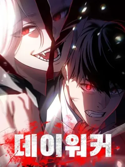 Day Walker - มือสังหารพันธุ์อมตะ