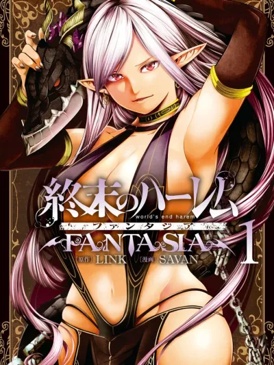 World's End Harem: Fantasia - เวิลด์ เอนด์ ฮาเร็ม แฟนตาเซีย 18+