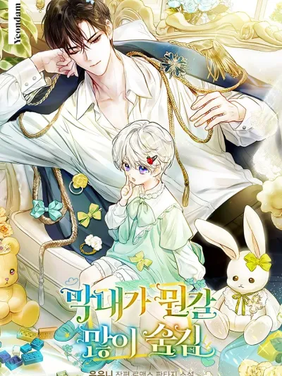 The Little Spy Girl's Lucky Moves - ยัยหนูสายลับ ขยับเป็นรับโชค