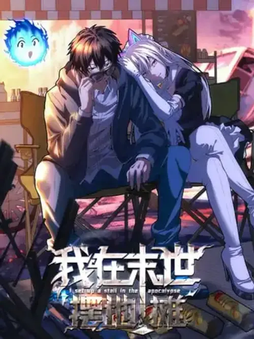 Apocalypse Food Stall - ร้านอาหารวันสิ้นโลก