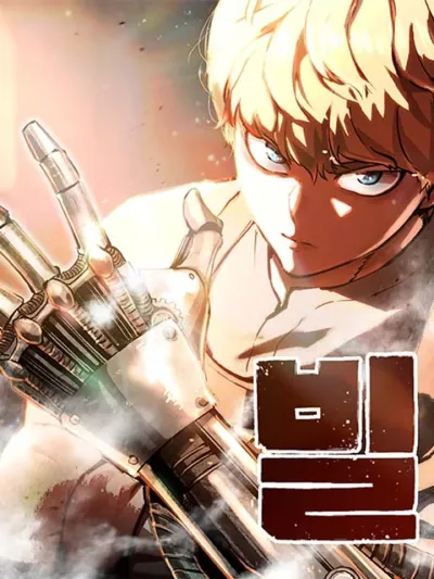 Bill - ช่างตีเหล็กบิล