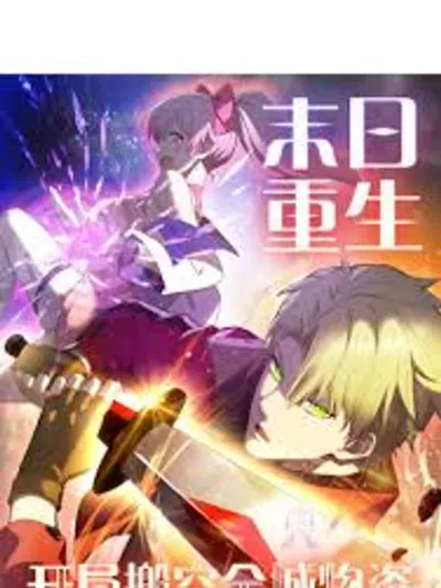 Zombie World Outbreak, I Become God by Pulling Girls into the Team - โลกซอมบี้ระบาด ฉันเทพด้วยการดึงหญิงเข้าทีม