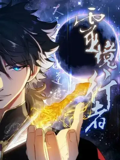 Spirit Realm Walker - ผู้ท่องแดนวิญญาณ