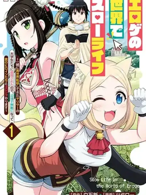 Erotic Game No Sekai De Slowlife - ใช้ชีวิตสโลว์ไลฟ์ในโลกเกม 18+