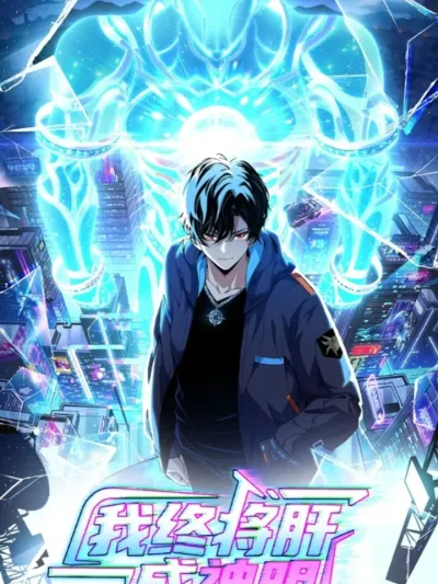 I will eventually grind myself into godhood - ฉันจะดูดพลังเทพจนแข็งแกร่งที่สุดจนไม่มีใครเทียบได้