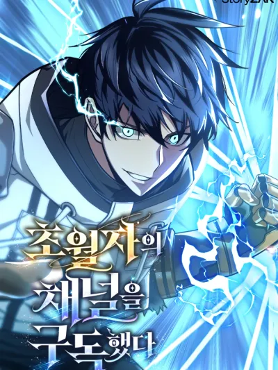 Subscribing To The Transcendent’s Channel - แค่กดสับตะไคร้ ก็ได้พลังมาเฉยเลย