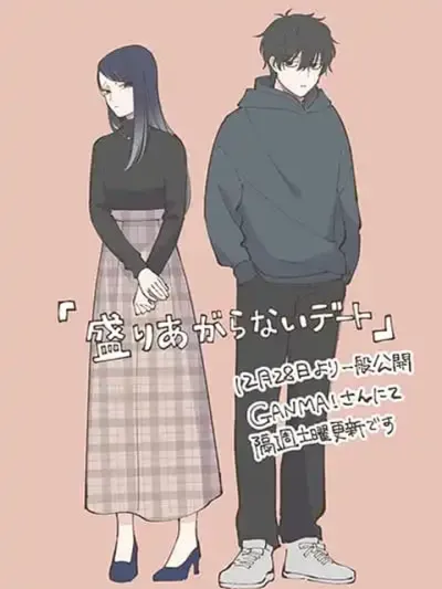 Moriagaranai Date - โมริอากาเรนาอิ เดท