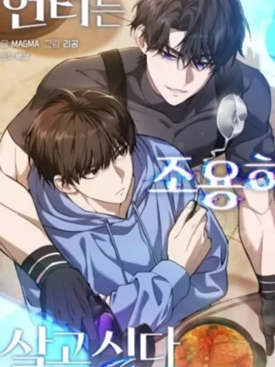 The Hunter Wants to Live in Peace - ผมเป็นฮันเตอร์ที่ต้องการใช้ชีวิตอย่างสงบ