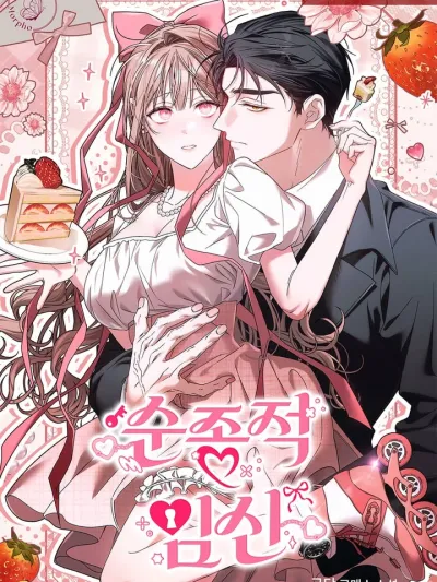 Obedient Pregnancy - เพราะว่าฉันรักเธอ