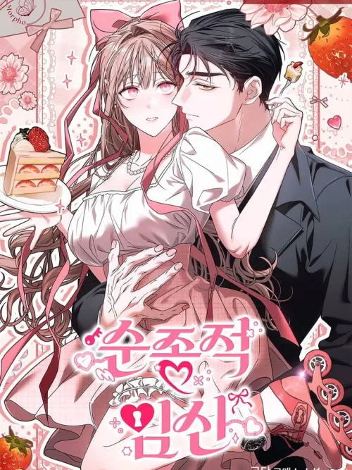 Obedient Pregnancy - เพราะว่าฉันรักเธอ