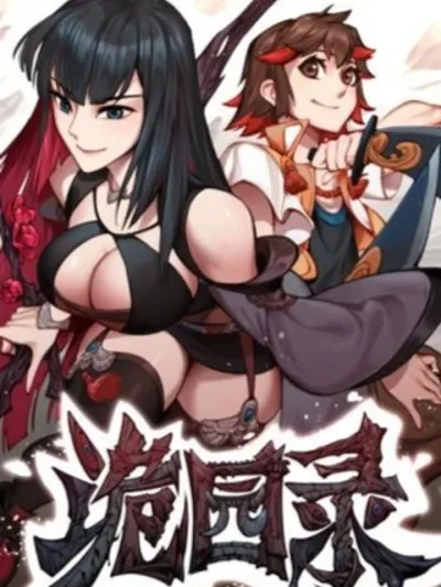  ผจญภัยสวนพิสดาร