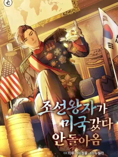 The Joseon Prince Went to America and Didn't Come Back - เจ้าชายจากยุคโชซอน...กำลังจะไปอเมริกาแล้วค๊าบบบ