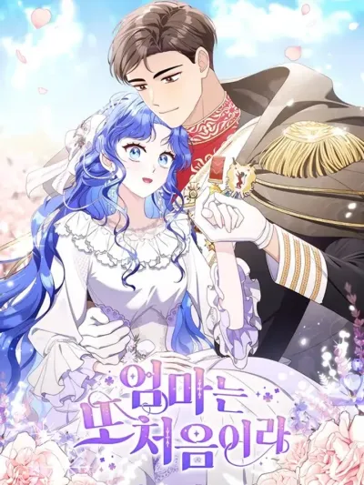 My First Time as a Mother - ครั้งแรกของการเป็นแม่