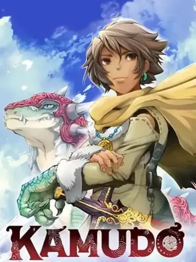 Kamudo - คามูโดะ