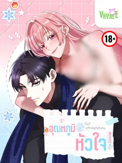 Our Temperature! - อุณหภูมิหัวใจ!