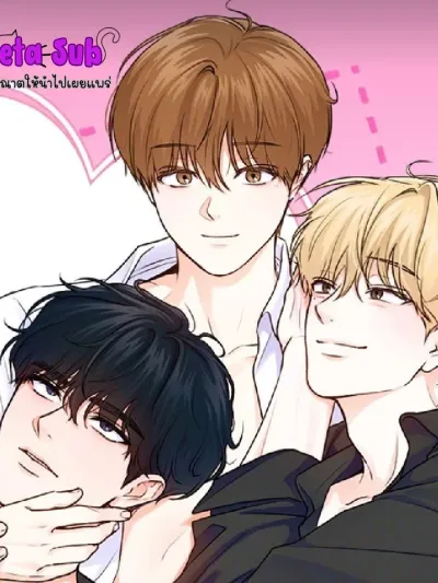 Open the Door to Bliss - เปิดประตูสู่ความฟิน