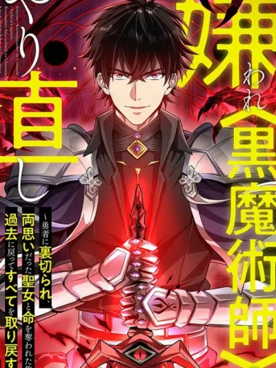 The Hated Black Mage Returns - จอมเทพดำไม่ขอซ้ำชีวิตเดิม