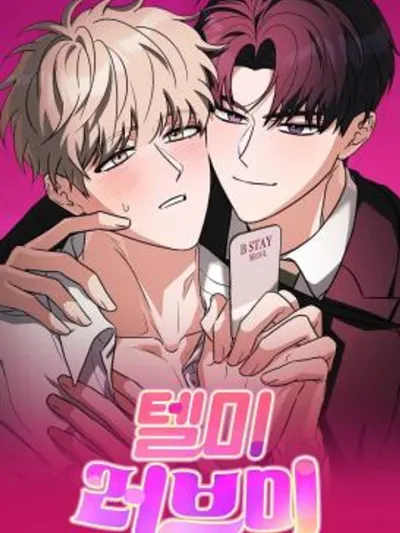 Tell me love me - บอกสิว่ารักผม