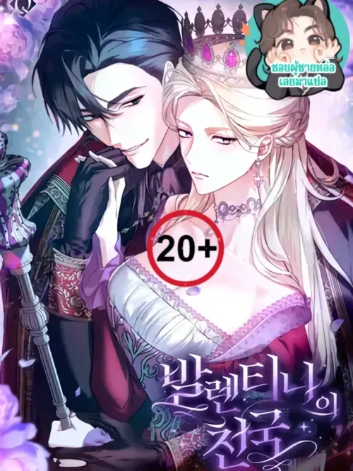 I Can't Run Away From Him - ฉันหนีจากเขาไม่ได้