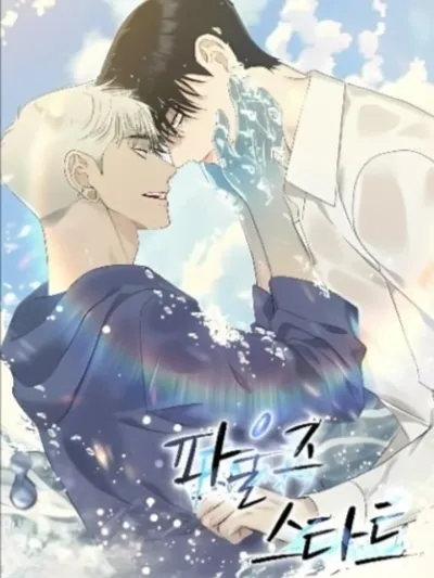 Foul's start  แค่เริ่มก็ผิดแล้ว