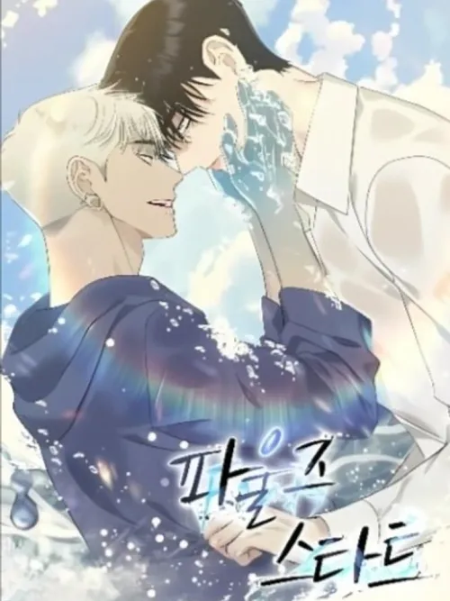 Foul's start แค่เริ่มก็ผิดแล้ว