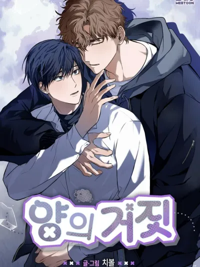 Wolf In White - หมาป่าในคราบแกะ