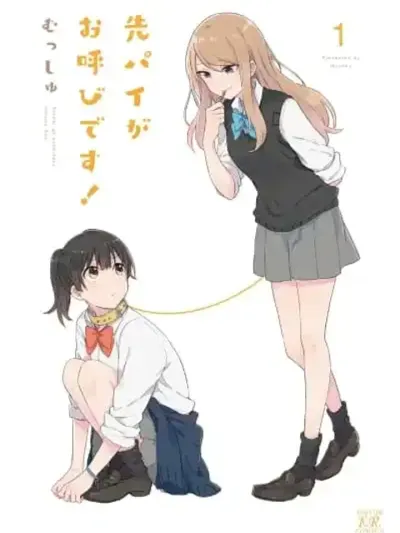 Senpai ga Oyobidesu! - รุ่นพี่เรียกตัวค่ะ!