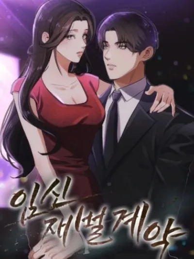 Pregnancy Chaebol Contract - เดิมพันรัก สัญญาตั้งครรภ์ฉบับประธาน