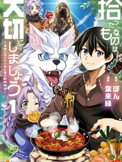 Let's Treasure What We Picked Up Forever - ชีวิตใหม่ในต่างโลกกับครอบครัวขนฟู