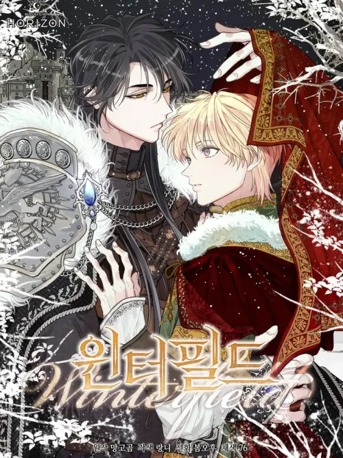 เหมันต์นิรันดร์กาล, 윈터필드, Winter field