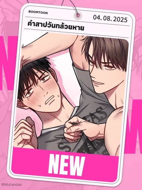 The Pepper Disappearance Case - คำสาปวันกล้วยหาย